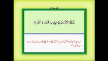 Quran with Urdu Translation Surah 75 Al Qiyamah