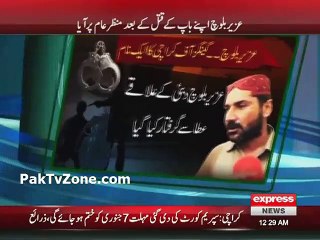Who is Uzair Baloch
