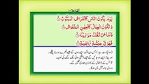 Quran with Urdu Translation Surah 101 Al Qariah