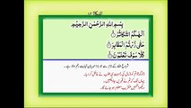 Quran with Urdu Translation Surah 102 At Takasur