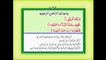 Quran with Urdu Translation Surah 106 Quraish
