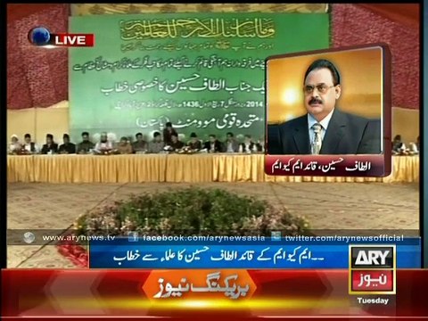 Altaf Hussain declares 'Taliban' as 'Oppressors'