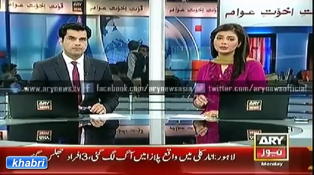 ARY News 3