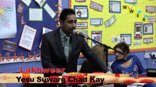 Lakhweer - Yesu Sawarg chad kay