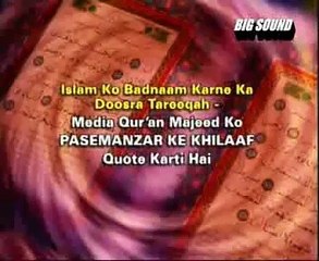 ISLAM INSANIYAT K LIYE REHMAT NA KI ZEHMAT4