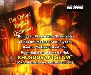 ISLAM INSANIYAT K LIYE REHMAT NA KI ZEHMAT5