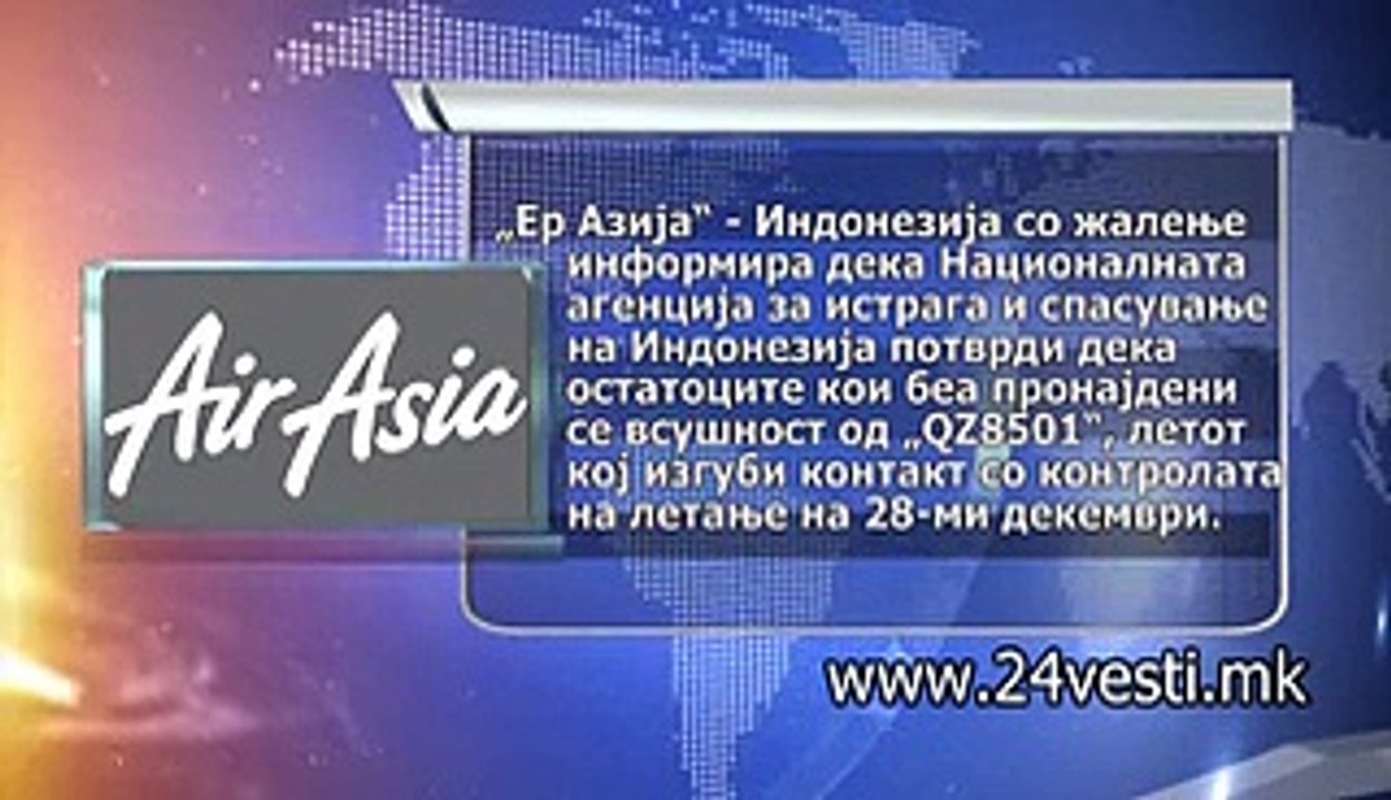 MATEJ(A) OSTATOCI ISCEZNAT AVION ER AZIJA 30 12 2014