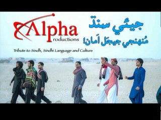 Jeay Sindh Munhji Jeejal Ama TEASER By Poet Asif Abro