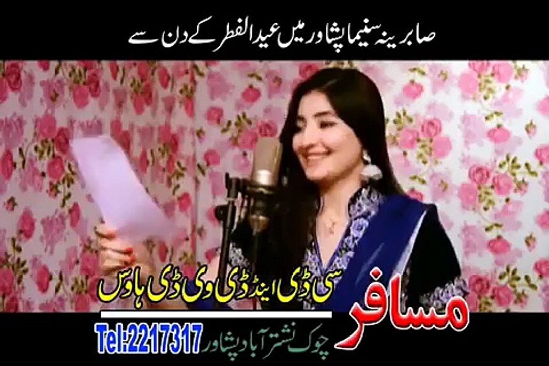 Gul Panra New 2015 Album Toba Da Mayantoba song Tata har Waqt Hazir Janab Yum by Gul Panra and Zeek Afridi