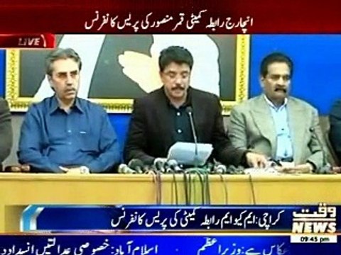 Custodial killing of MQM worker & unwarranted raids on workers residences: Press Conference