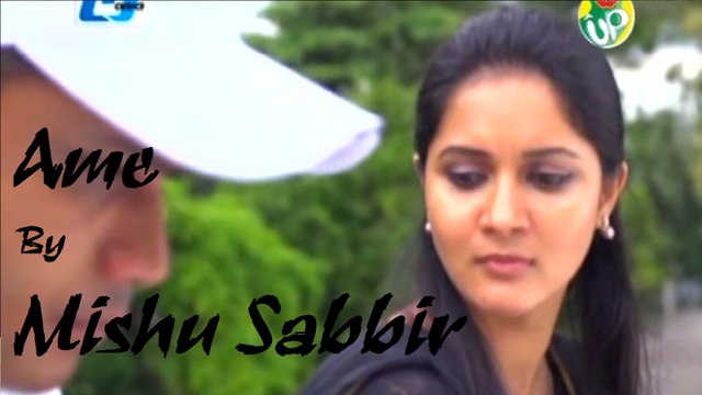 Bangla New Natok Ame By Mishu Sabbir & Mithila