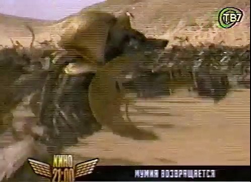 staroetv.su / Анонс фильма Мумия возвращается (СТС, декабрь 2004)