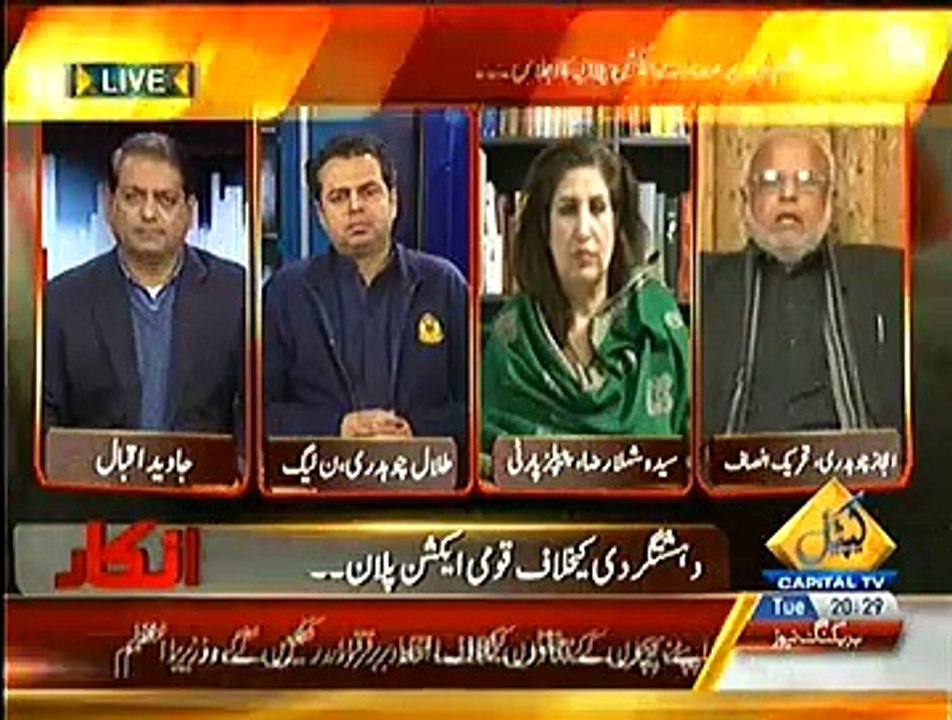 Inkaar ~ 30th December 2014