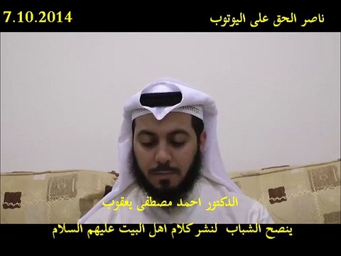 نصيحة لشباب الشيعة لنشر كلام اهل البيت عليهم السلام