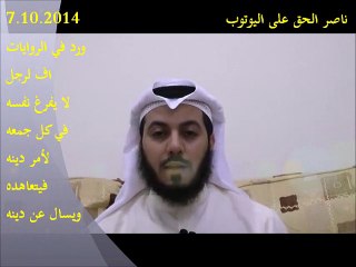 ورد في الروايات اف لرجل لا يفرغ نفسه في كل جمعه لأمر دينه فيتعاهده ويسال عن دينه