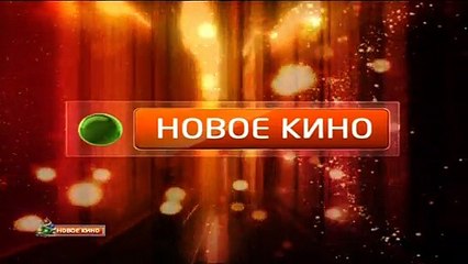Переход с 4:3 в 16:9 (30.12.2014, Наше новое кино)