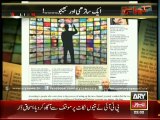 Mubasher Lucman lashes out at India and Geo