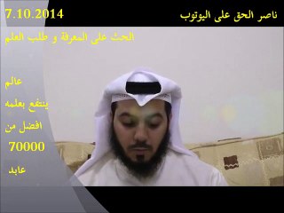عالم ينتفع بعلمه افضل من70000 عابد من كلام اهل البيت عليهم السلام