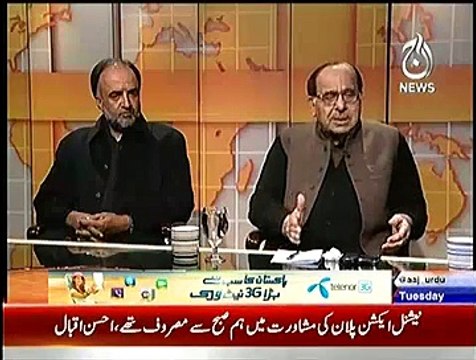 Islamabad Tonight ~ 30th December 2014 - Pakistani Talk Shows - Live Pak News