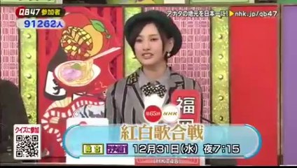 NHK_GB47 2014 SP p1 (2014.12.29.) LQ