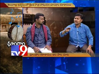 Telangana 'Dhoom Dham' artists sing for Tv9