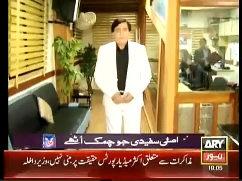 Criminals Most Wanted 1 September 2013 Crime Show) Full Show on Ary News
