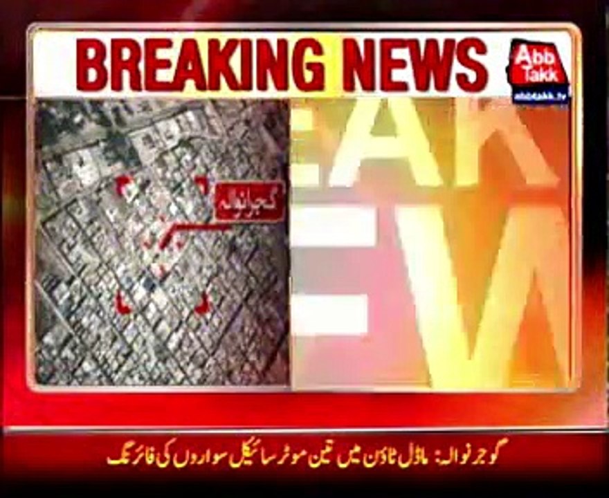 Gujranwala Model Town motorcyclists firing, stage actress Khushi injured