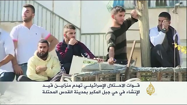 الاحتلال الإسرائيلي يهدم منزلين في حي جبل المكبر بالقدس