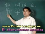 Rocket Chinese - Learn To Speak Chinese Fluently Fast
