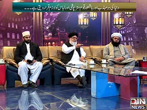 Deen-e-Hayat (Duniya ki har mohazib or ba shaoor qom satar poshi or labas ko lazim qarar dati he) 31 December 2014