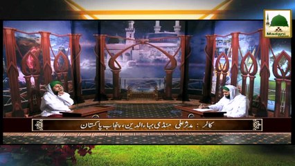 Khuwabon Ki Tabeer 25 - Khuab Main Dua Mangna Kesa