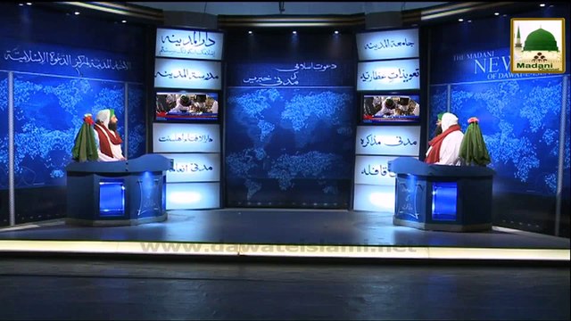 News Clip-01 Dec - Nigran-e-Kabina Kay Markaz-ul-Auliya Lahore Pakistan Main Madani Kaam