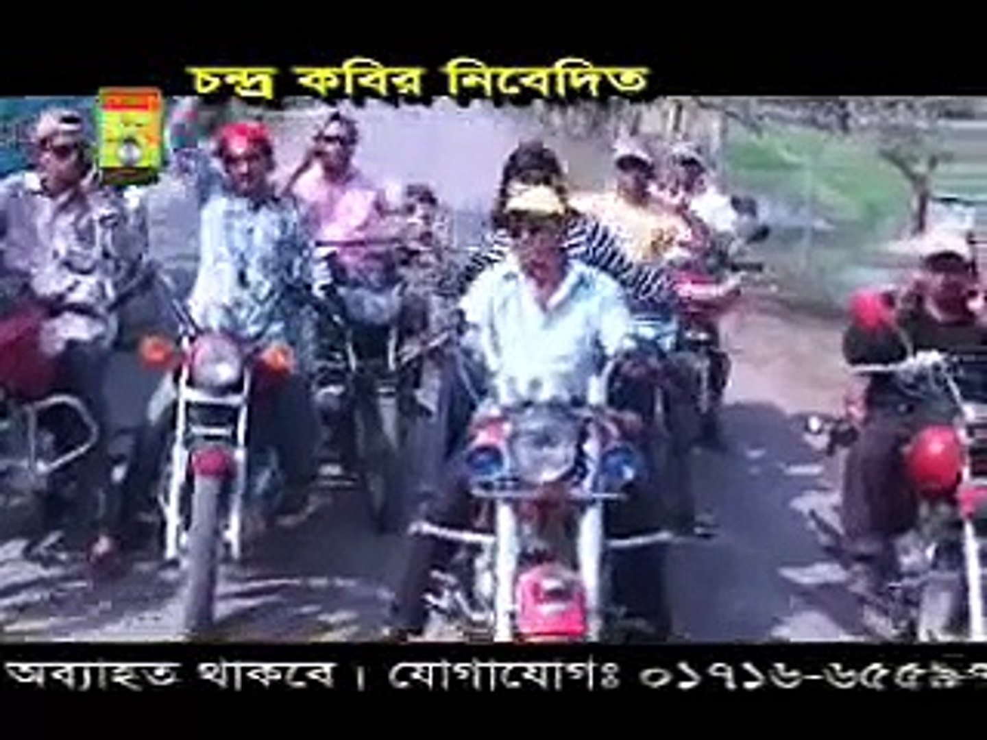 Bangla Music Video..Misscall Dish