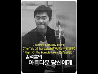 金錫勛廣播《给美丽的妳》音頻1231