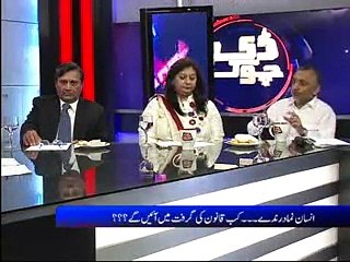 D Chowk Ep 76 (complete)  - Video Dailymotion