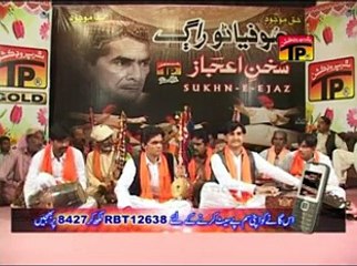Rizwan Chandiyo And Kamran Chandiyo | Allah Yaad Diyari Ahssan Husan Wara | Sukhan E Ijaz Sufiyano Rag