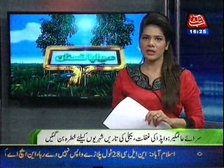 sarai alamgir arshad sina report wapda ki nanghi tary moot bant rahi hy