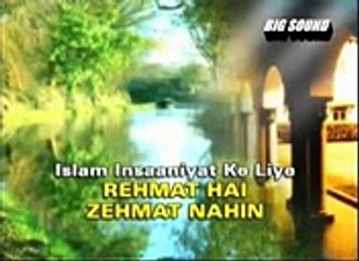ISLAM INSANIYAT K LIYE REHMAT NA KI ZEHMAT9