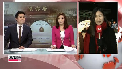 Ringing in 2015: Live from Bosingak