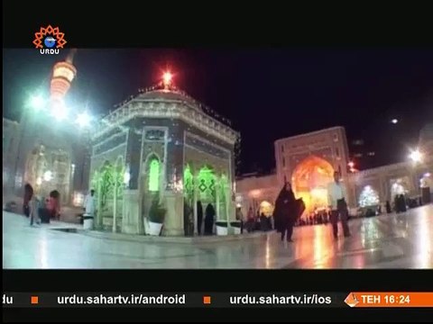 khasusi programe|بہشت کا ٹکڑا |Bahisht ka tukra|Sahartv Urdu|Special Program LIVE from Mashad Muqaddas Imam Raza a.s|Haram Imam Raza a.s