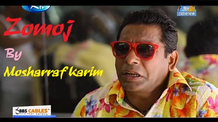 Bangla New Natok Zomoj 2 By Mosharraf Karim (Bangla Funny Natok)