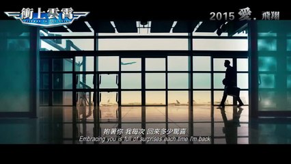 Triumph in the Skies - Teaser [VO]