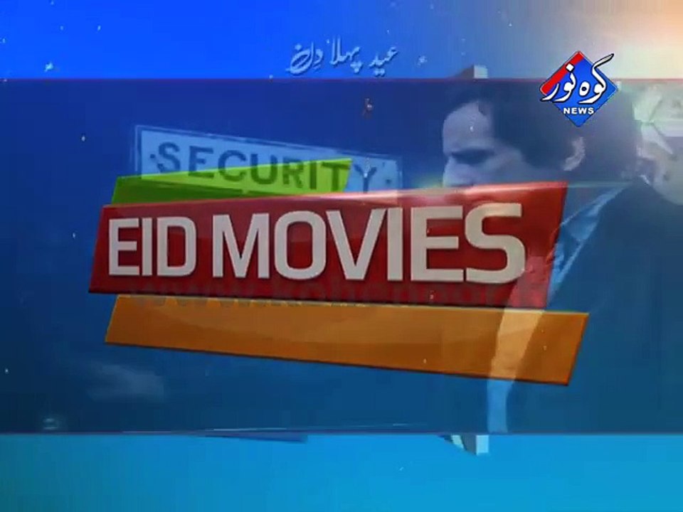 Eid Movie Lehri Babu ( Day 01 ) 25sec