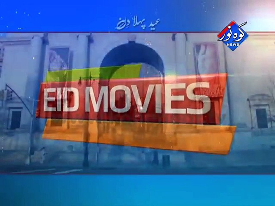 Eid Movie Lehri Babu ( Day 01 ) 31sec