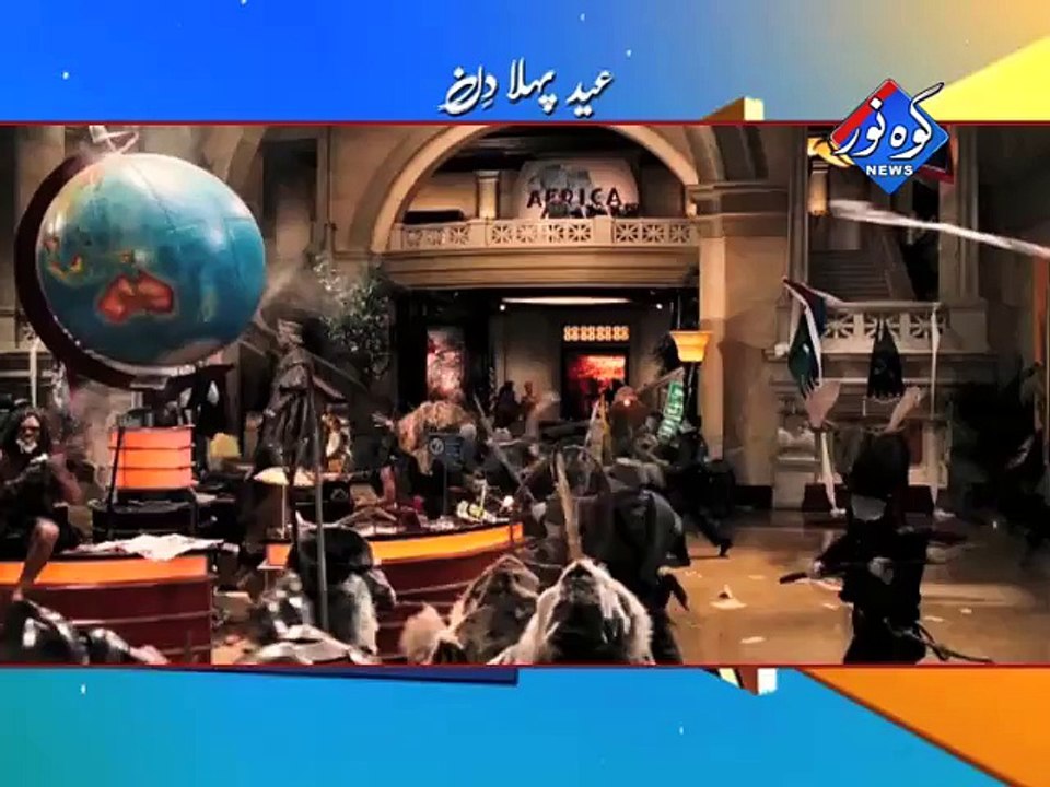 Eid Movie Lehri Babu ( Day 01 ) 46sec