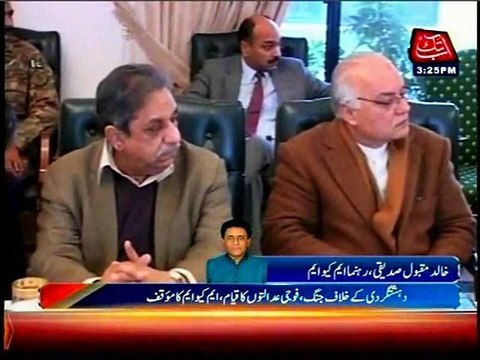 MQM Dr Khalid Maqbool Siddiqui beeper on making Military courts