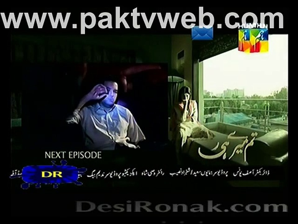 Tum Meray He Rehna Episode 17 - 31st December 2014 Promo(1)
