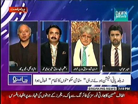 Jaiza (Mashi Taraqi Kay Hukumati Daway..) - 31st December 2014