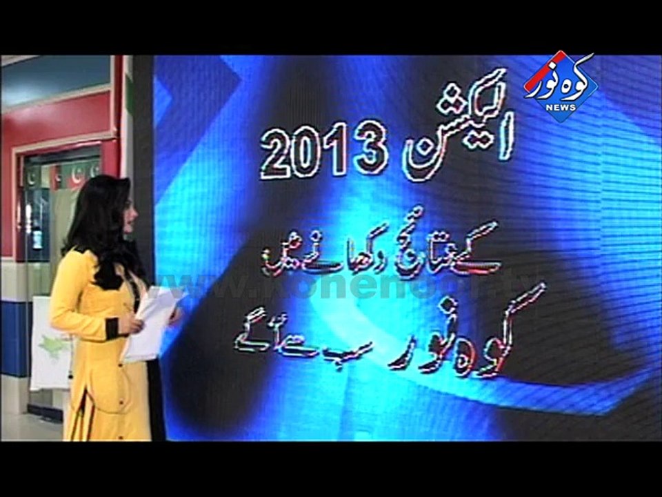 Promo Election 2013 ( Aik Baar Phir Aagey ) 16-05-2013