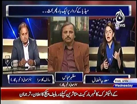 Aaj With Saadia Afzaal (Media Kay Kirdar Par Iak Bar Phir Behas) - 31st December 2014